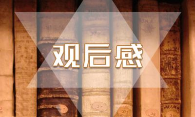 山东疫路同行心灵绽放心理微课学习心得600字最新精选【5篇】