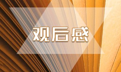 最新山东疫路同行心灵绽放心理微课学习心得精选合集