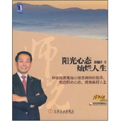 《阳光心态 灿烂人生》.jpg