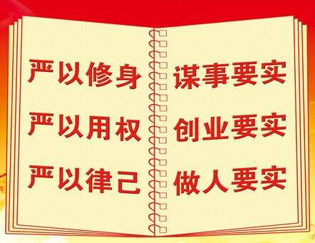 三严三实自我剖析材料