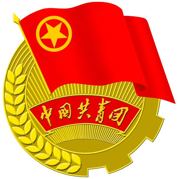 共青团.jpg