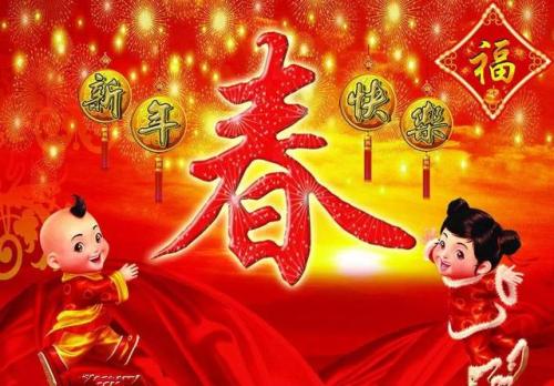 搞笑新年祝福语