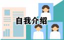 大学生班会介绍一本书