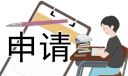 银行实习心得大学生