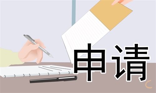 学生贫困申请书是怎么写